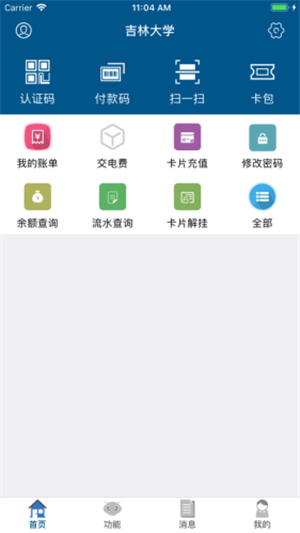 吉大v卡无广告版4