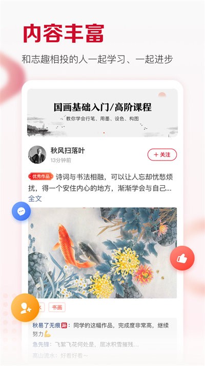 及象教育20243