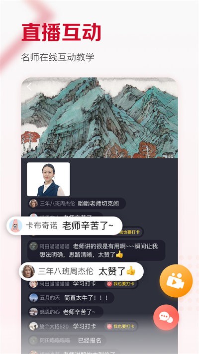 及象教育app官网2