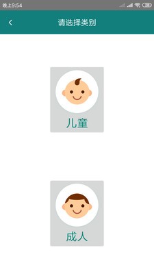 及时心电app4