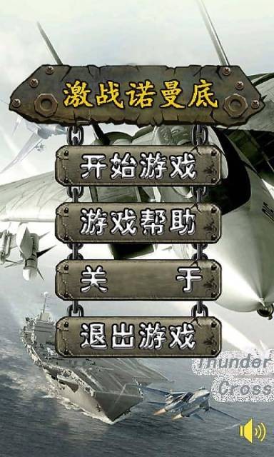 激战诺曼底v1.0.1.12