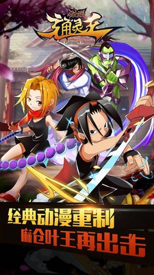 激战通灵王手游最新版1