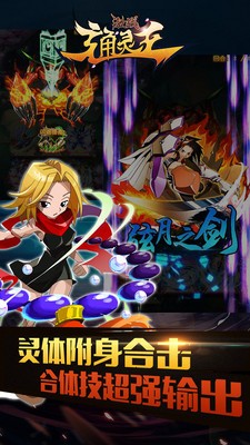 激战通灵王手游最新版2