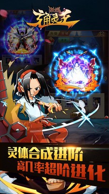 激战通灵王手游最新版5