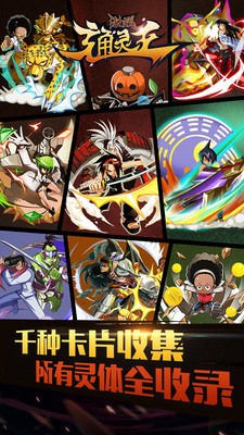 激战通灵王手游官网3