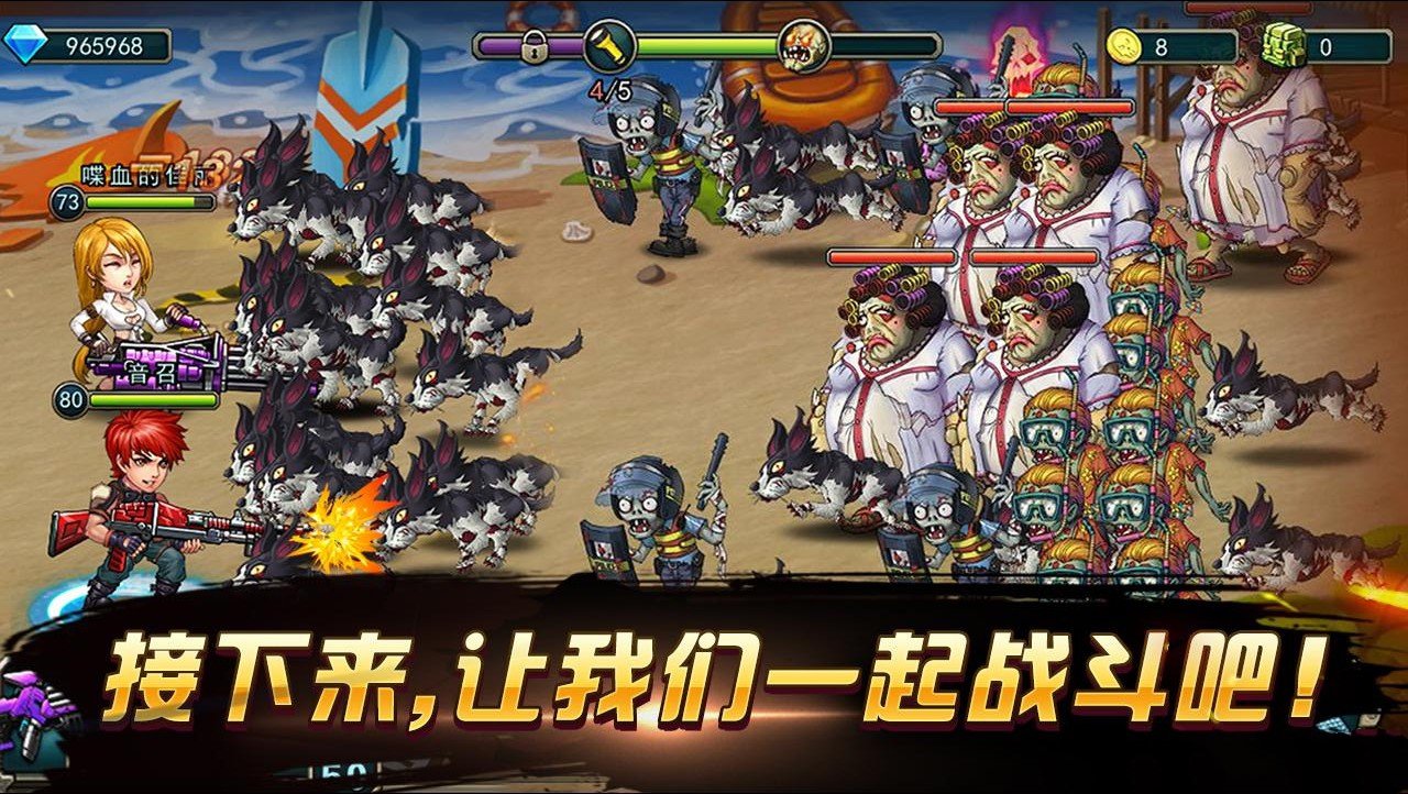 激战僵尸之保卫家园V1.03