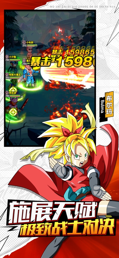激战龙珠之悟空归来破解版3