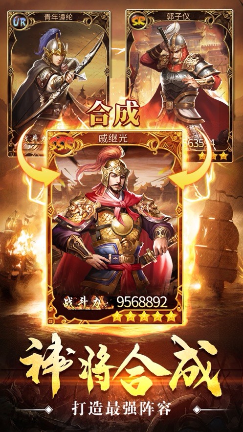 激战大明朝无广告版3