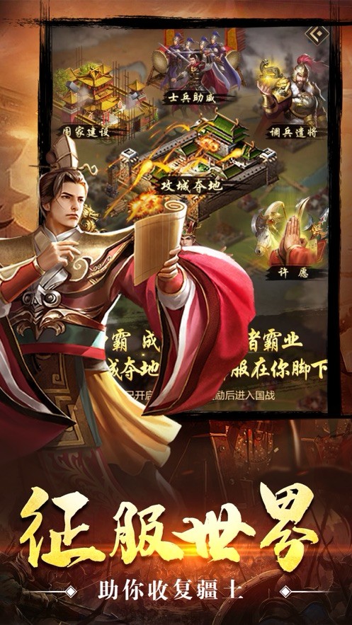 激战大明朝无广告版4