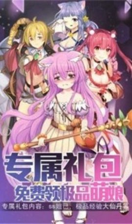 激射萌娘无限宝石2