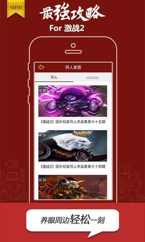 激战2最新版4