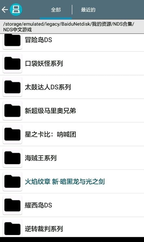 激烈nds模拟器最新版1
