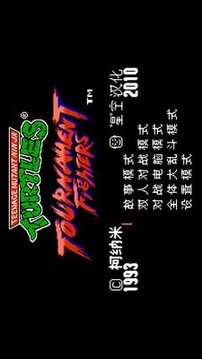激龟快打手机版2