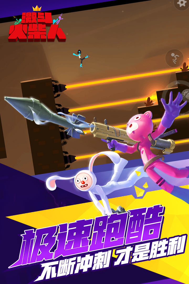 激斗火柴人九游版2