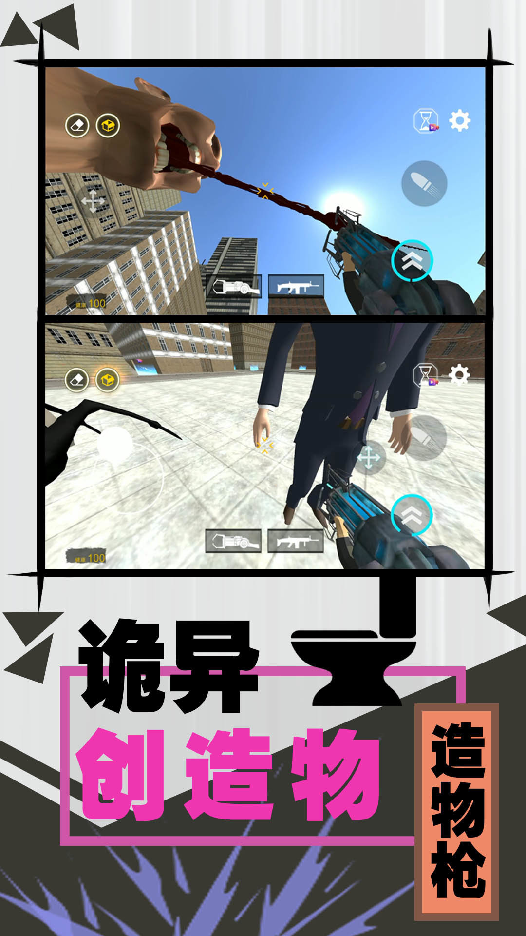 激斗马桶人无广告版2