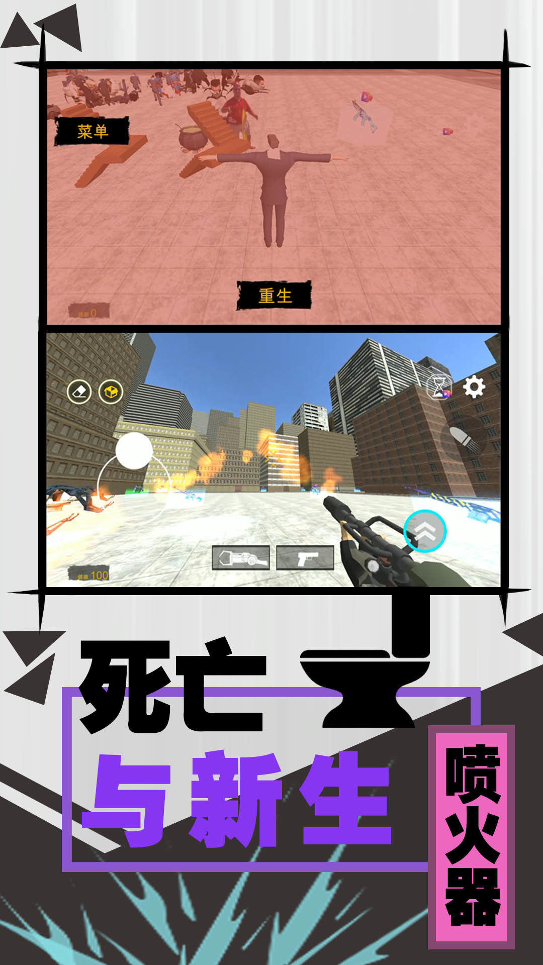 激斗马桶人无广告版3