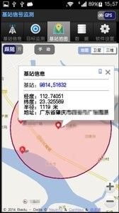 基站信号监测1.12