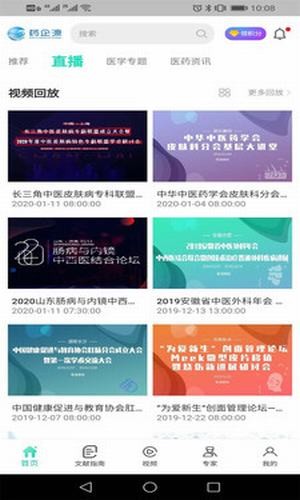 基源医学在线官网2