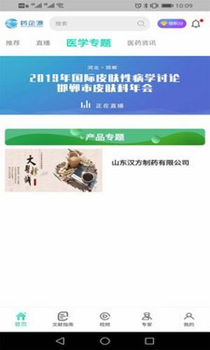 基源医学在线官网3