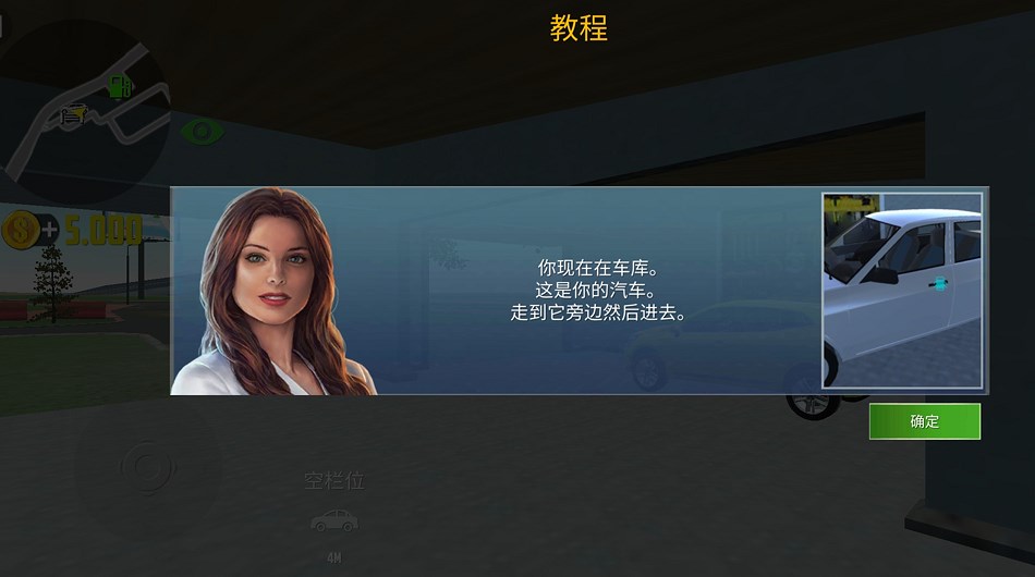 城市驾驶模拟器无限金币版汉化版2