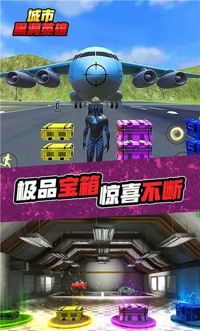 城市黑洞英雄无限金币版2