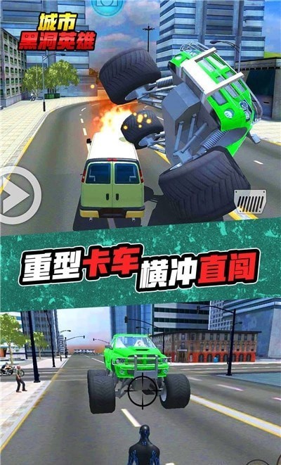 城市黑洞英雄无限金币版3