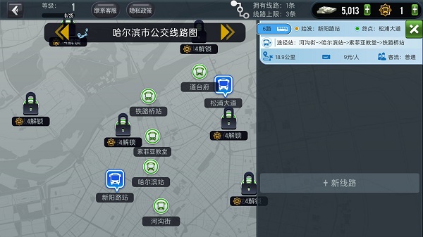 城市公交模拟器无限金币版无限等级2