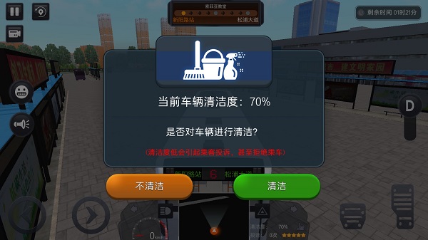 城市公交模拟器无限金币版无限等级3
