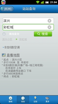 城市公交车模拟器2