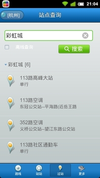 城市公交车模拟器9