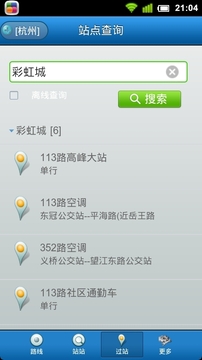 城市公交模拟器ios版3