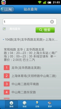 城市公交载客模拟器1