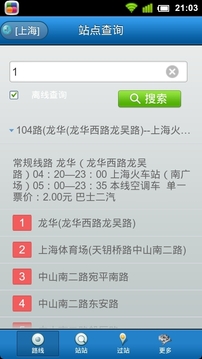 城市公交载客模拟器7