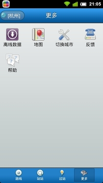 城市公交载客模拟器10