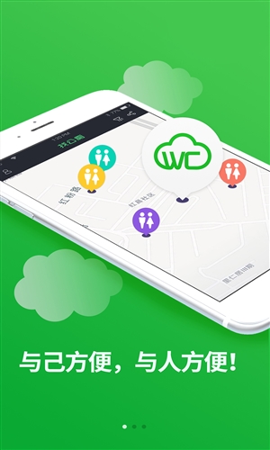 城市公厕安卓手机版2