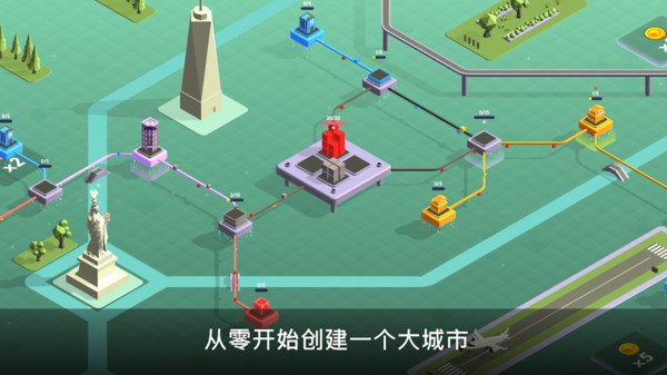 城市发展模拟器手机版1