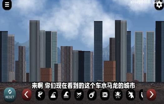 城市大破坏破解版2