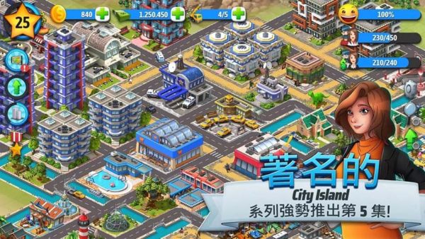 城市岛屿5内购破解1
