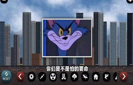 城市大破坏4
