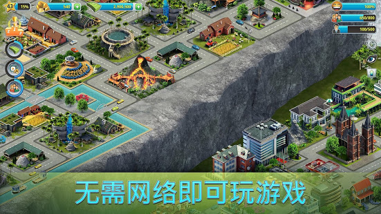 城市岛屿3建筑模拟ios版2