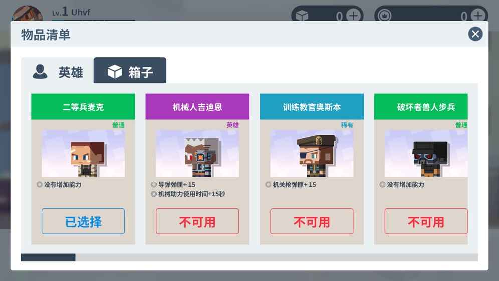 城市大乱斗破解版无限金币5