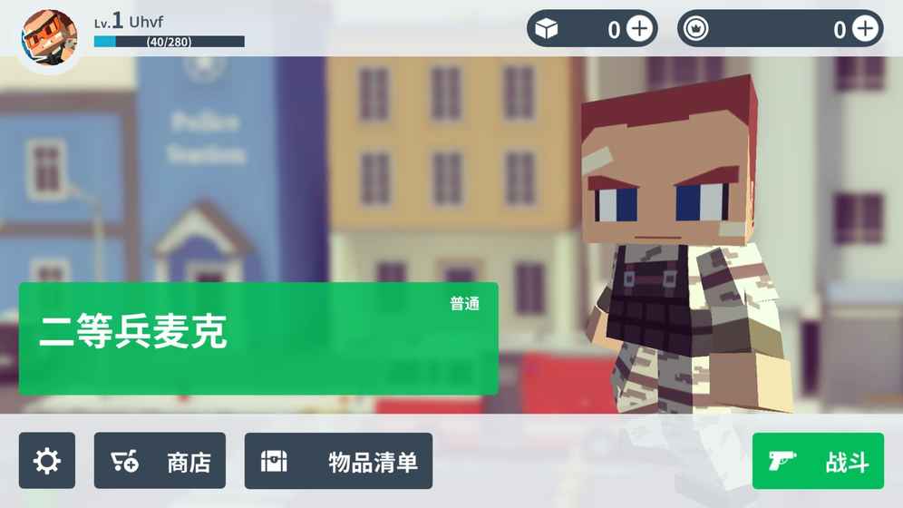 城市大乱斗2