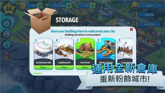 城市岛屿5无限金币版破解版2