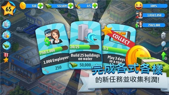 城市岛屿5无限金币版1