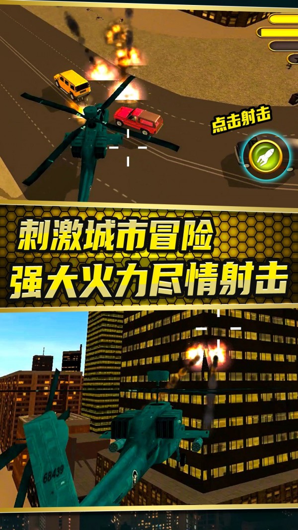 城市变形机甲内置菜单3