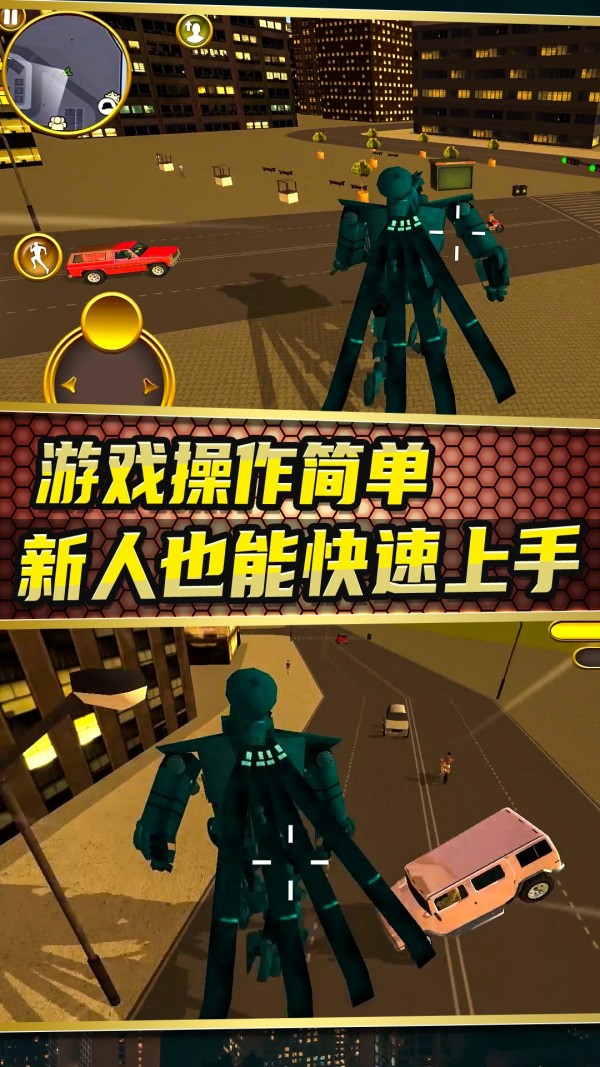 城市变形机甲破解版5