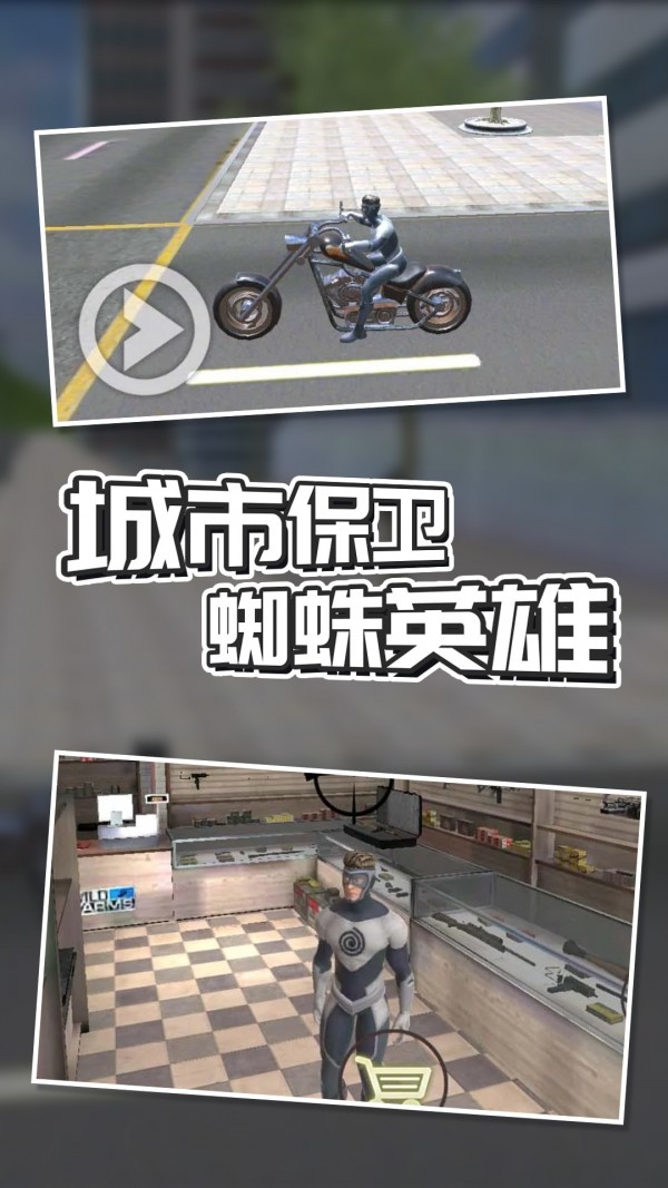 城市保卫英雄破解版3
