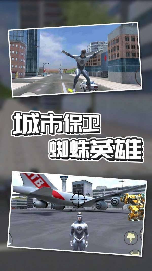 城市保卫英雄破解版4