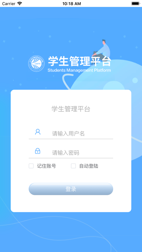 城建学工安卓最新版本1