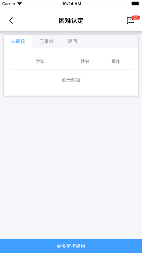 城建学工安卓最新版本2